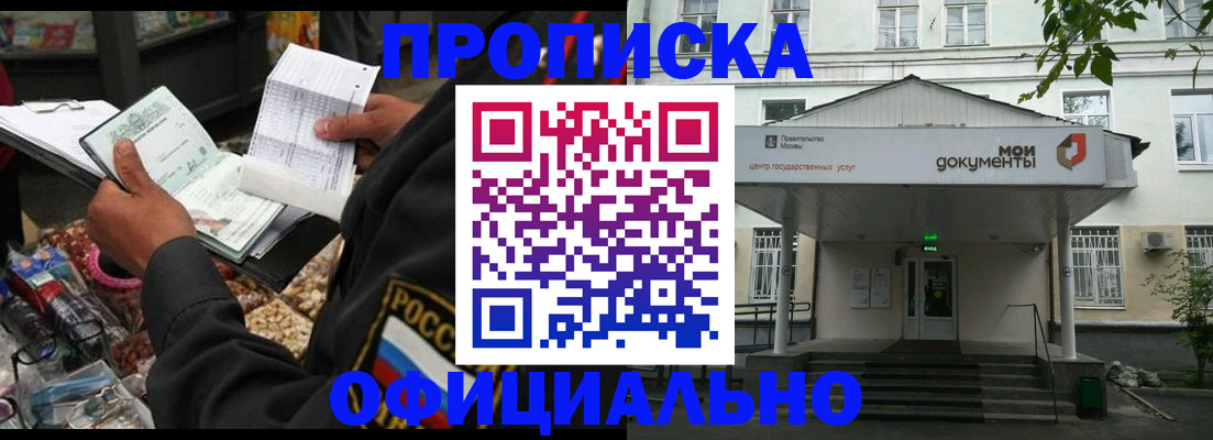 временная регистрация в квартире в Нижних Сергах