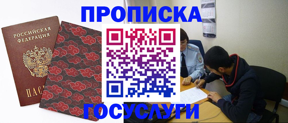 временная регистрация купить в Нижних Сергах