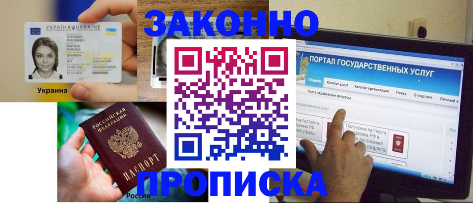 временная регистрация для всех в Нижних Сергах