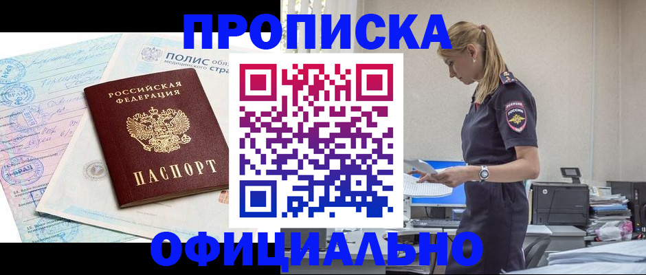 прописка ребенка в Нижних Сергах