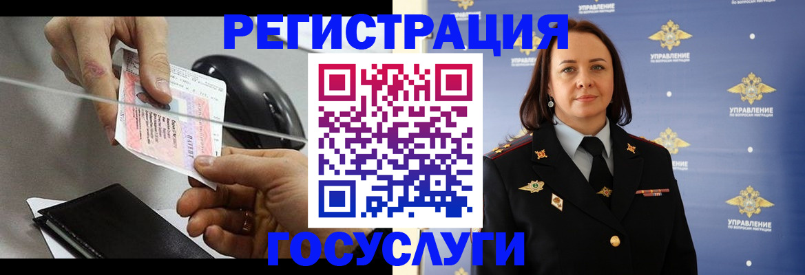 временная регистрация 2025 в Нижних Сергах