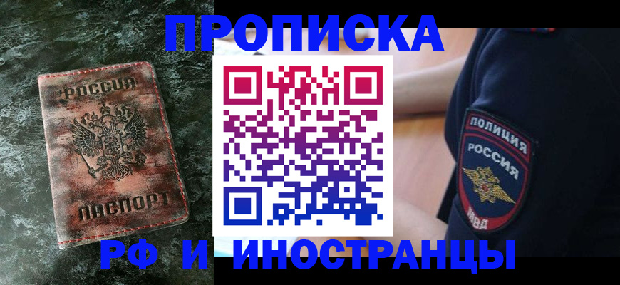прописка для работы в Нижних Сергах