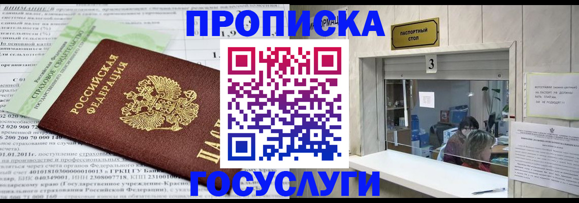 временная регистрация купить в Нижних Сергах