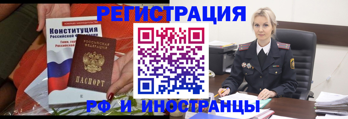 временная регистрация законно в Нижних Сергах