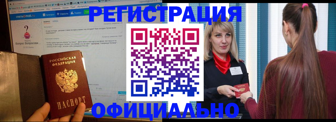 временная регистрация законно в Нижних Сергах